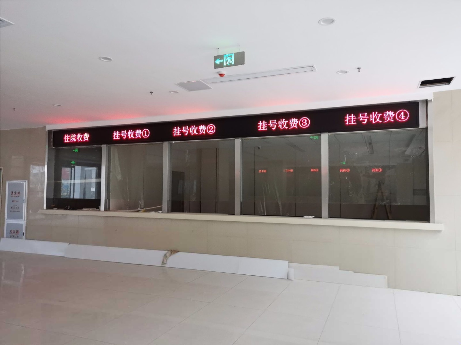 收费窗口上方，显示屏亮着住院收费和挂号收费。